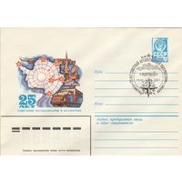 СССР 1981 МХК со СГ 25 лет советской арктической обсерватории (к2)
