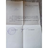Документ БССР\7