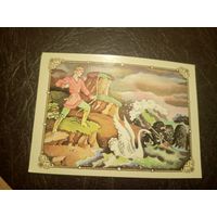 Открытка"Сказка о царе Салтане"