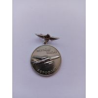 Аэрофлот СССР. Москва-Токио. 1966. Легкий.