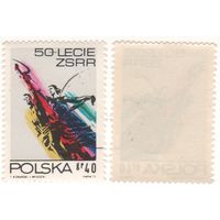 Польша 1972-12 2209 марка из серии 50лет СССР 40gr рабочие k-090 (a1-08 ТОРГ/ВАША ЦЕНА