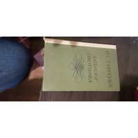 Тургенев, Записки охотника