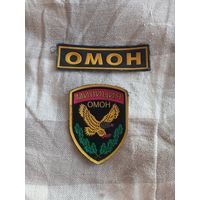 Нашивка-шеврон ОМОН.