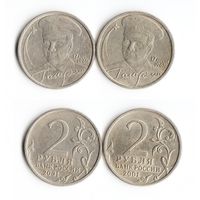 Гагарин 2 Рубля 2001 СПМД
