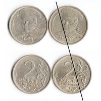 Гагарин 2 Рубля 2001 СПМД