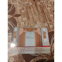 Календарик,реклама,2011