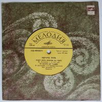 ЕР Эдуард Хиль - Будет жить любовь на свете (1971)