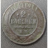 2 копейки 1869 года