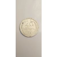 Монета 20 копеек 1927г.