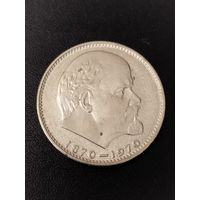 1 рубль 1970 года 100 лет со дня рождения В.И.Ленина . Хорошее состояние! С 1 рубля