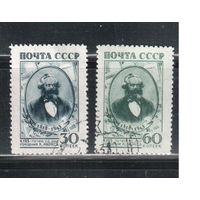 СССР-1943, (Заг.770-771) гаш., Карл Маркс(2)