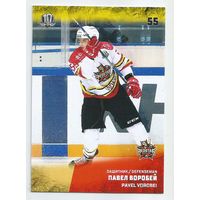 Павел Воробей / "Куньлунь" Пекин  / Коллекция "SeReal Карточки КХЛ 2017-2018".