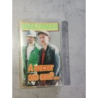 Аудио кассета Uma2rman запечатана