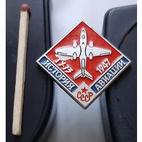 ТУ-73. История авиации СССР. Аш-20