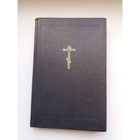 Евангелие на четырёх языках: эллинском, славянском, российском и белорусском