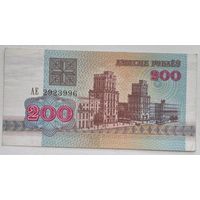 Беларусь 200 рублей 1992 г. Серия АЕ