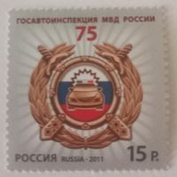 75 лет Госавтоинспекции МВД России