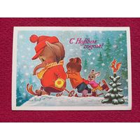 С Новым Годом! Зарубин 1983 г.