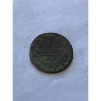 1 копейка 1829