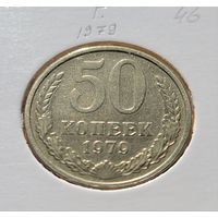 50 копеек 1979 года в холдере... Красивая!!!