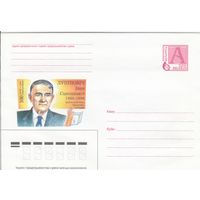 Беларусь 2000 Лупинович Иван Степанович 1900-1968. Белорусский ученый, почвовед и агрохимик. 100 лет со дня рождения (к4а)