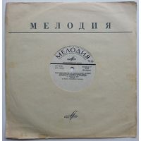 10" Е. Глебов - Бегство / Д. Каминский - Концерт для цимбал (1976)