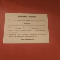 Открытка  заказ