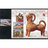 Украина 2017. Полтавская область