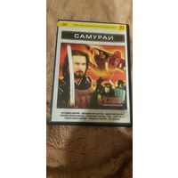 DVD-Диск "Коллекционное Издание 95. Самураи" БЕЗ ТОРГА. ПОЧТОЙ НЕ ВЫСЫЛАЮ