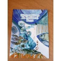 Алесь Карлюкевіч"Цеплыя назвы яе вялікасці вады"\010