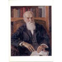 Открытка СССР. И.Э. Грабарь. Портрет академика А.Н. Баха.
