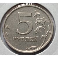 Россия. 5 рублей 2008 года. ММД. (*)
