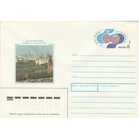 СССР 1990 МХК с ОМ XII Всемирный конгресс профсоюзов (к3)