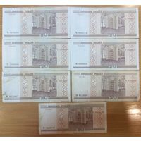 Набор банкнот 20 рублей 2000 года - 7 штук - Бб,Вк,Пб,Пг,Ча,Чв,Чг,