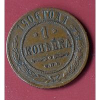 1 копейка 1906