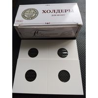 Холдеры для монет - 17,5 мм. 50Х50 мм. Изготовитель: Wenzhou Longrui crafts Co.