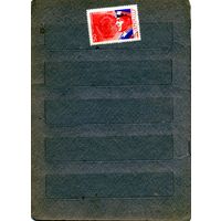 СССР, 1967 ,   50 лет **советской  милиции ,   серия , чистая, 1м