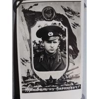 Фото СССР в коллекцию