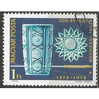 Венгрия. 100 лет стеклозаводу в Айке. 1978г. Mi#3283.