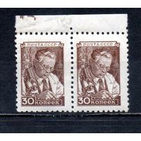 Стандартный выпуск СССР 1948 год 1 марка в сцепке