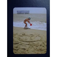 Календарик 2009 г. Белорусская универсальная товарная биржа.