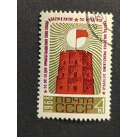 1968 СССР. 50-летие Советской власти в Литве. Полная серия
