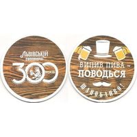 Подставку под пиво "Львiвське". 6