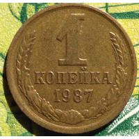 1 копейка 1987