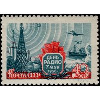 СССР - 1958. 7 мая. День радио. Перф. греб. 12 : 12 1/4. 40 коп. СК 2063.