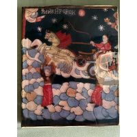 Книга по искусству иконы витражи Romanian Icons Painted on Glass 1968г большой формат твердый переплет
