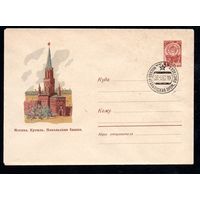 Художественный маркированный конверт СССР со спецгашением N 1649 (22.07.1961) Москва. Кремль. Никольская башня.
