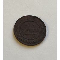 1 копейка  1914