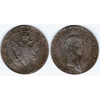 КОПИЯ 1 рубль 1802 СПБ АИ