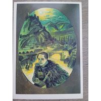 Непомнящий. Лермонтов. "Свиданье"